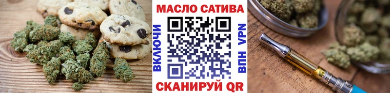 дарнет шоп  Златоуст  Печенье с ТГК конопля 
