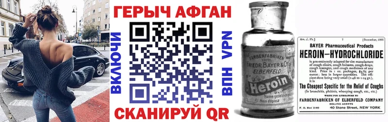 ГЕРОИН афганец  магазин    Златоуст 