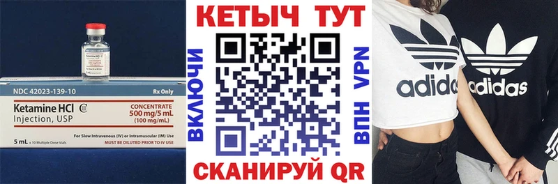 даркнет сайт  Златоуст  КЕТАМИН VHQ 