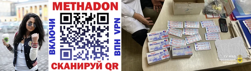 МЕТАДОН белоснежный хочу Златоуст