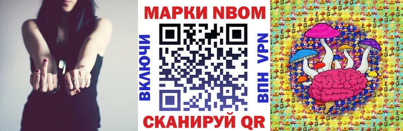 Марки NBOMe 1,5мг  Златоуст 