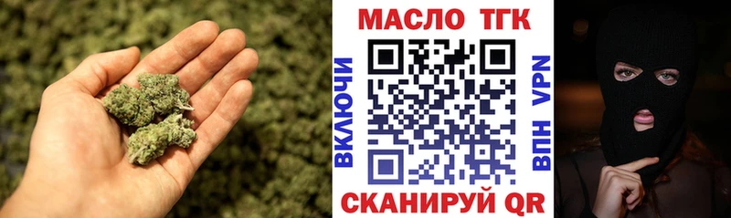 ТГК вейп с тгк Златоуст